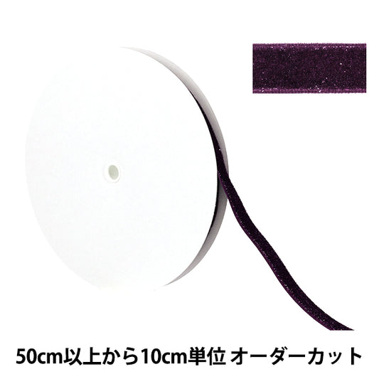 [Quantity starting from 5] Ribbon "Metallic single-sided velvetRibbon Approx. 12mm wide, color 88 UR-3500"