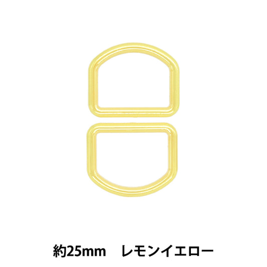 手工艺品零件“ Aurora d-Ring大约25mm柠檬黄色SOD-01"