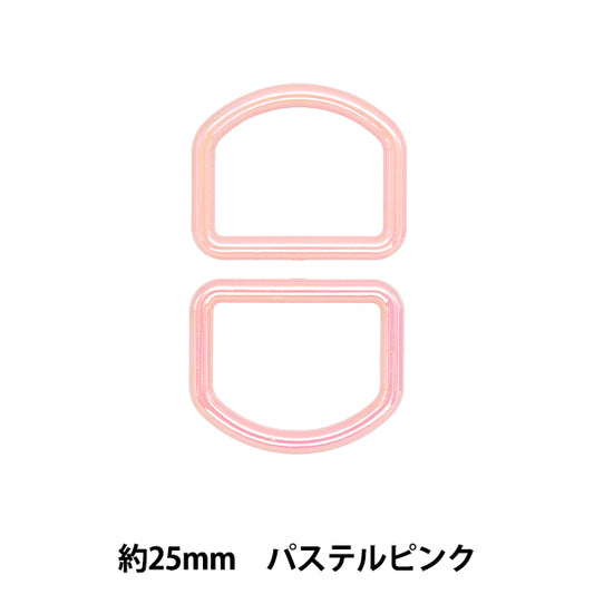 工艺零件“ Aurora d-Ring大约25mm柔和的粉红色SOD-02"