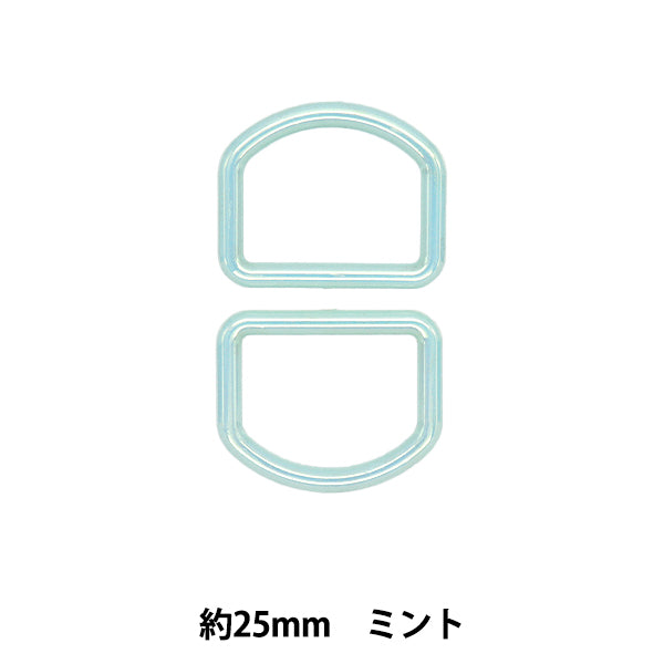 أجزاء الحرف اليدوية "Aurora D-Ring تقريبًا. 25 مم Mint SOD-05"