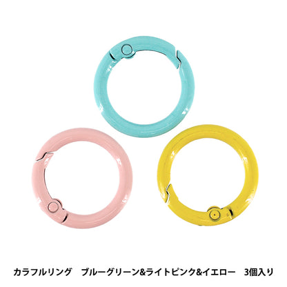手芸金具 『キューティカラビナ カラフルリング 3個入り YN-02-08A』