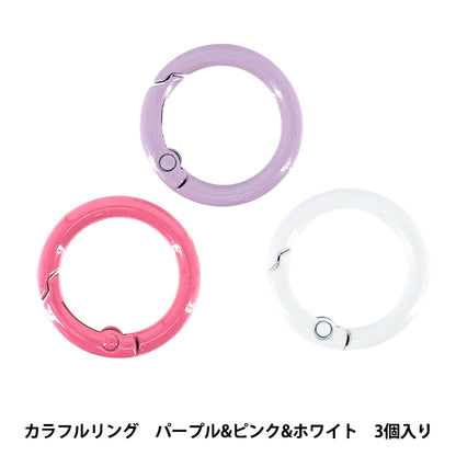 手芸金具 『キューティカラビナ カラフルリング 3個入り YN-02-08C』