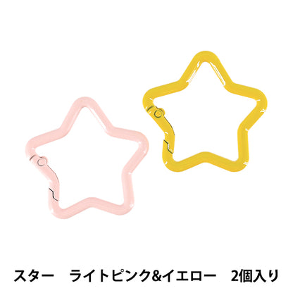 手芸金具 『キューティカラビナ スター 2個入り YN-02-09A』
