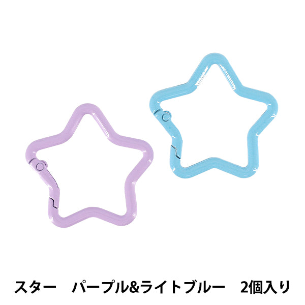 手芸金具 『キューティカラビナ スター 2個入り YN-02-09B』