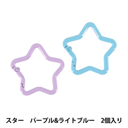 手芸金具 『キューティカラビナ スター 2個入り YN-02-09B』