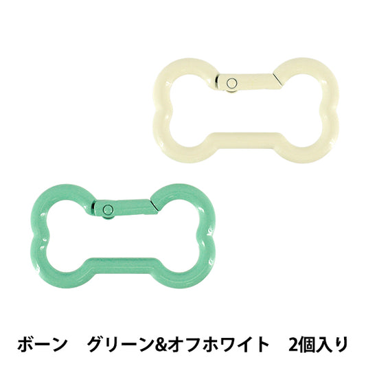 手芸金具 『キューティカラビナ ボーン 2個入り YN-02-10A』
