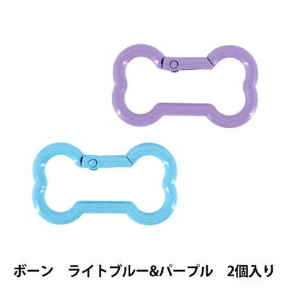 手芸金具 『キューティカラビナ ボーン 2個入り YN-02-10C』