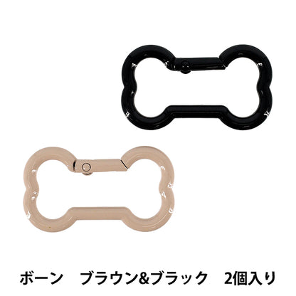 手芸金具 『キューティカラビナ ボーン 2個入り YN-02-10D』
