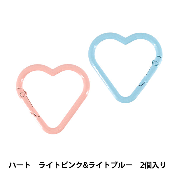 手芸金具 『キューティカラビナ ハート 2個入り YN-02-11B』