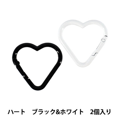 手芸金具 『キューティカラビナ ハート 2個入り YN-02-11C』