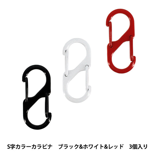 手芸金具 『キューティカラビナカラビナ S字カラー 3個入り YN-02-12C』