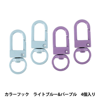 手芸金具 『キューティカラビナ カラーフック 4個入り YN-02-13A』