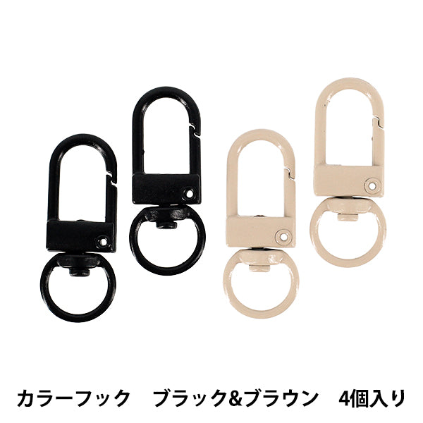 手芸金具 『キューティカラビナ カラーフック 4個入り YN-02-13B』