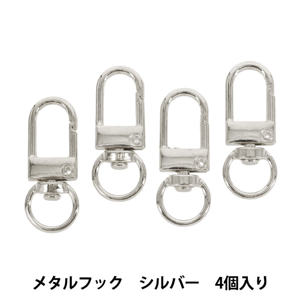 手芸金具 『キューティカラビナ メタルフック 4個入り YN-02-14B』