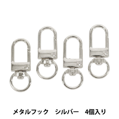 手芸金具 『キューティカラビナ メタルフック 4個入り YN-02-14B』