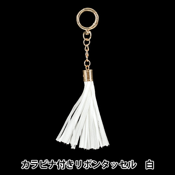 gland "Avec mousquetonRubanPompon blanc BX1557-1”
