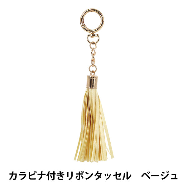 Quaste "Mit KarabinerFarbbandQuaste beige BX1557-4"