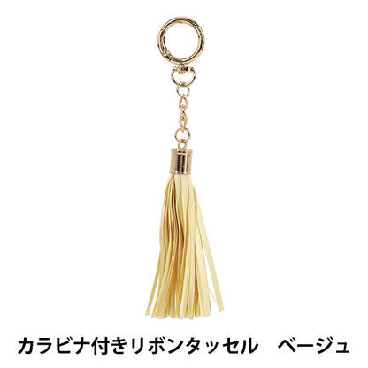 Quaste "Mit KarabinerFarbbandQuaste beige BX1557-4"