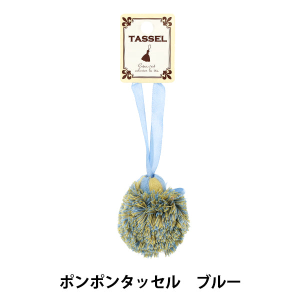 tassel "Pom Pom Tassel Blue BX1559-2”