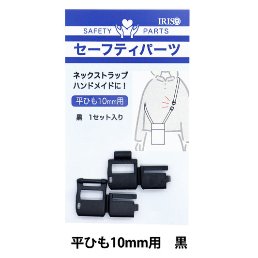 Handwerksteile "Sicherheitsteile für flache Schnur 10mm schwarz PAZP6454"