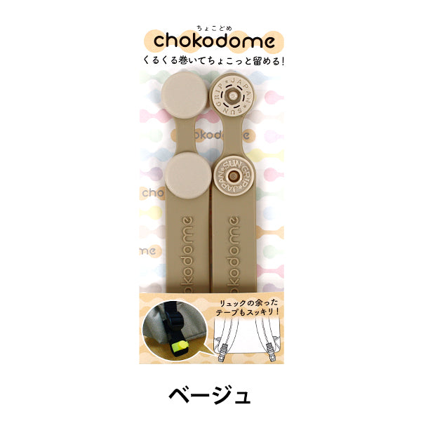 Parti artigianali "chokodome 2 pezzi beige