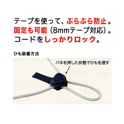 止绳器 “圆形橡胶2.5mm黑色PKPR1940的绳索锁定零件"