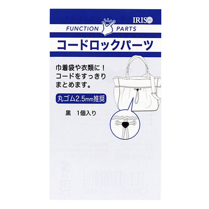 止绳器 “圆形橡胶2.5mm黑色PKPR1940的绳索锁定零件"