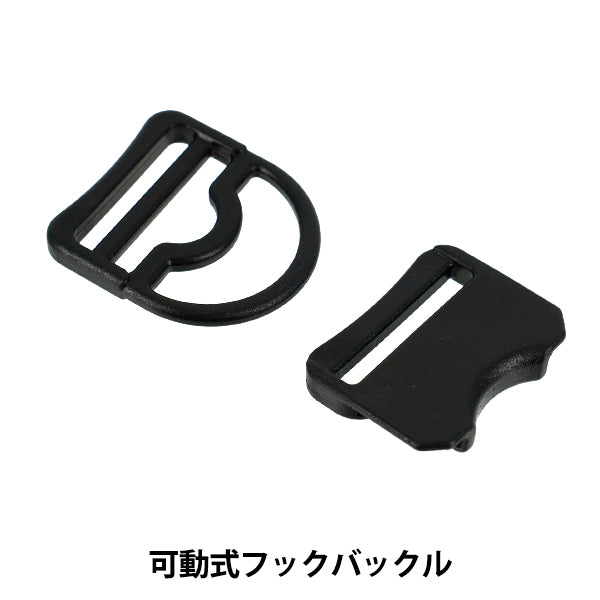 扣为宽度30mm黑色1件PKPR2055的可移动钩扣"