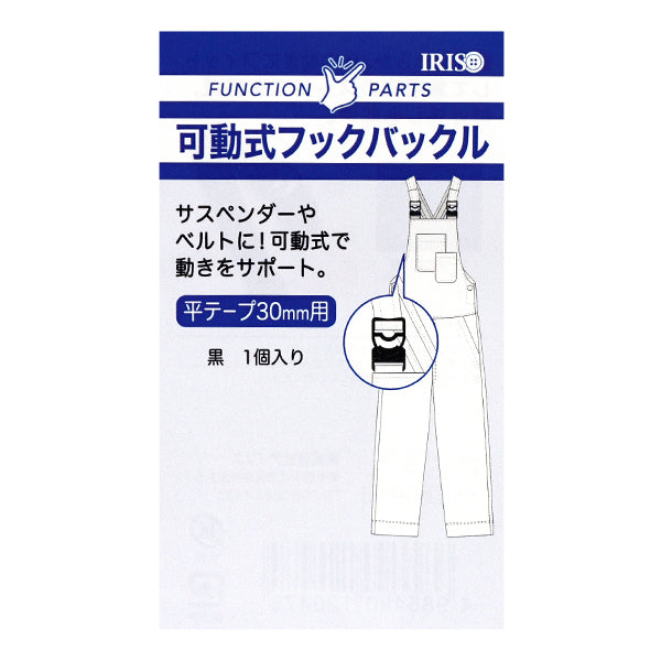 扣为宽度30mm黑色1件PKPR2055的可移动钩扣"