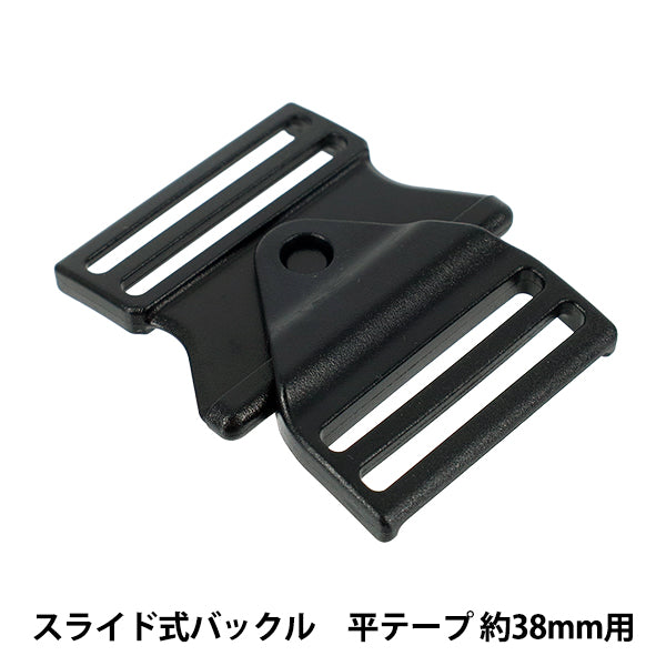 带扣“滑动扣38mm，黑色，1件PKPR1921"