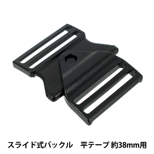 带扣“滑动扣38mm，黑色，1件PKPR1921"