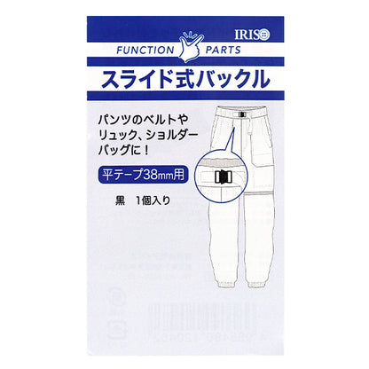 带扣“滑动扣38mm，黑色，1件PKPR1921"