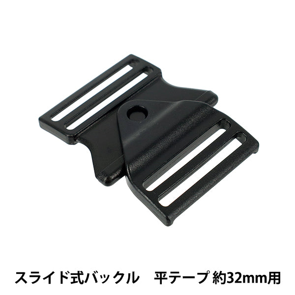 带扣“滑动扣32mm，黑色，1件PKPR1921"