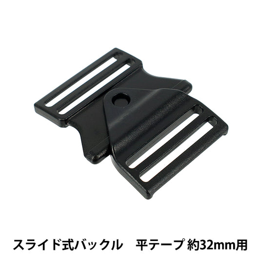 带扣“滑动扣32mm，黑色，1件PKPR1921"