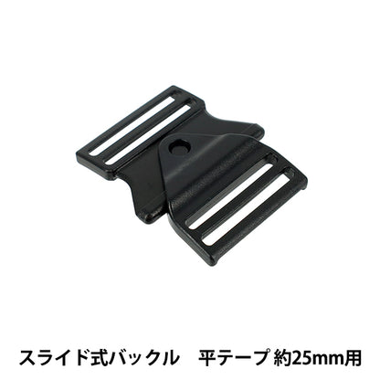 带扣“宽度25mm，黑色，1件PKPR1921的滑动扣"