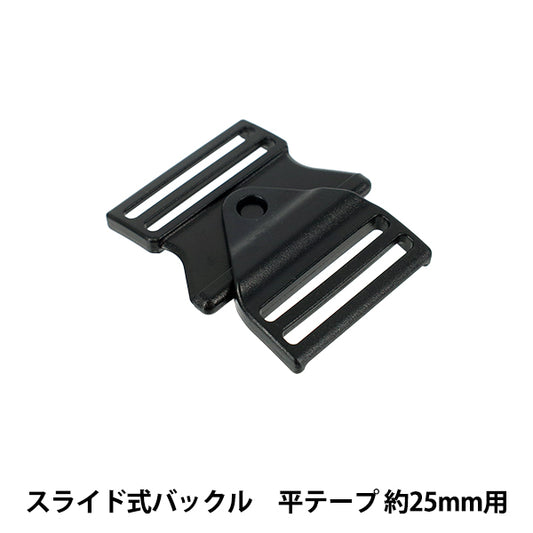 带扣“宽度25mm，黑色，1件PKPR1921的滑动扣"