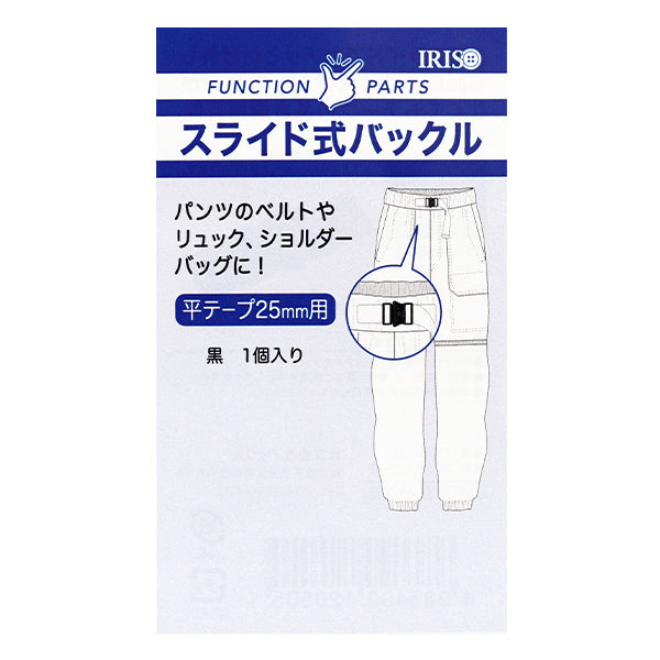 带扣“宽度25mm，黑色，1件PKPR1921的滑动扣"