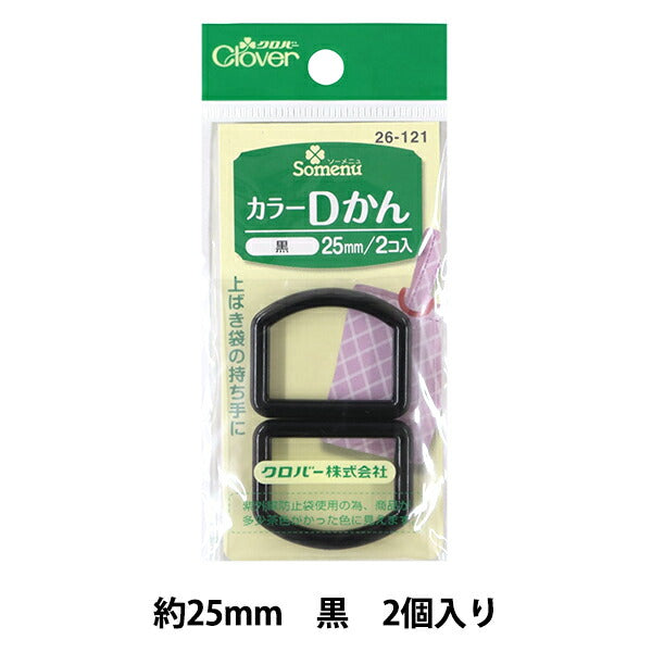 String Cuase "Color D-Ring 25 mm negro 26-121" Clover