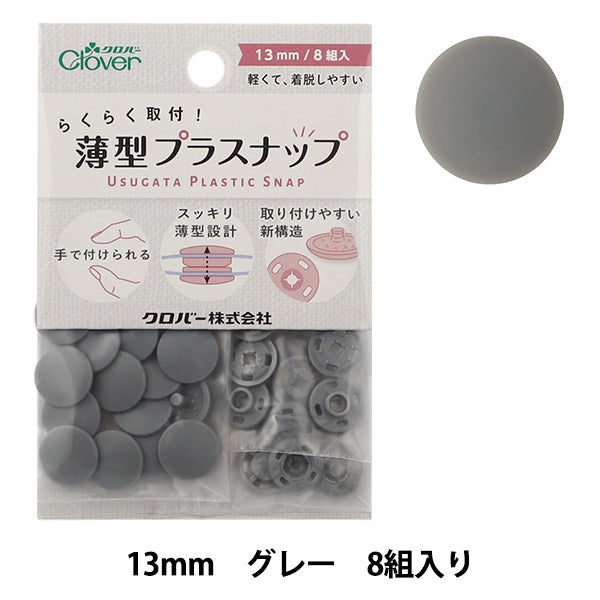 Bottone "a pressione sottile in plastica 13mm grigio 39176" Clover