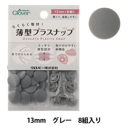 Bottone "a pressione sottile in plastica 13mm grigio 39176" Clover