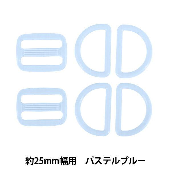 Bag material "Plastic parts set for approx. 25mm width Pastel blue B20"