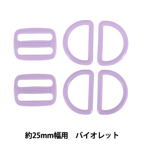 Beutelmaterial „Kunststoffteile-Set für ca. 25mm Breite Violett B69"