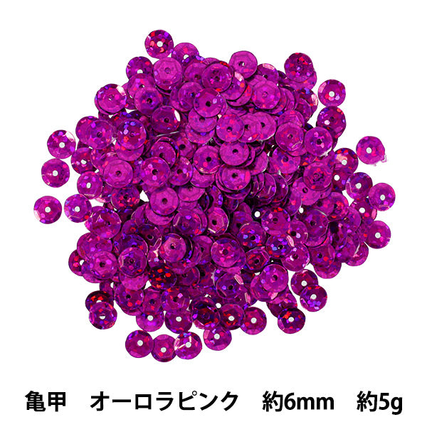 スパンコール 『スパンコール亀甲6mm オーロラピンク SP6-B3』