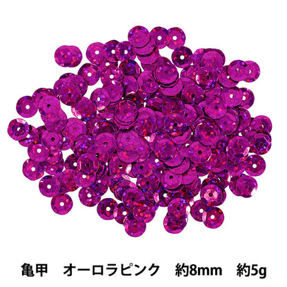 スパンコール 『亀甲 約8mm オーロラピンク SP8-B3』