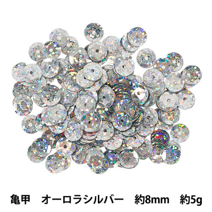 スパンコール 『スパンコール亀甲8mm オーロラシルバー SP8-B8』