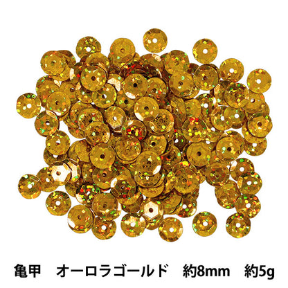 スパンコール 『スパンコール亀甲8mm オーロラゴールド SP8-B16』