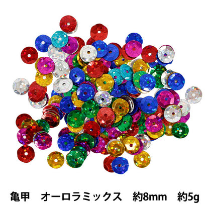 スパンコール 『スパンコール亀甲8mm オーロラミックス SP8-801』