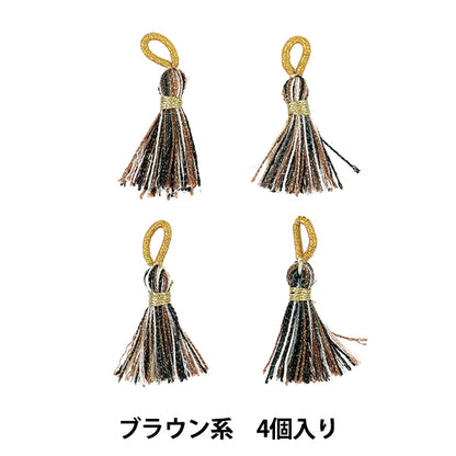 手芸パーツ 『カラフルタッセル4P ブラウン系 4個入り CT4P#29』