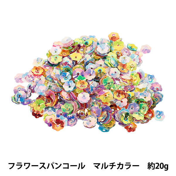 スパンコール 『フラワースパンコール 約20g マルチカラー C-1』