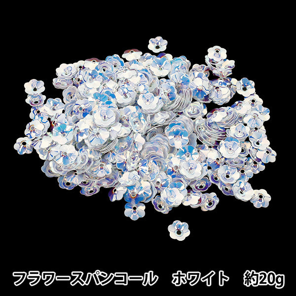 スパンコール 『フラワースパンコール 約20g ホワイト C-3』